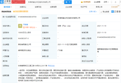 格力電器加碼供應鏈布局，新設科技公司賦能產(chǎn)業(yè)升級