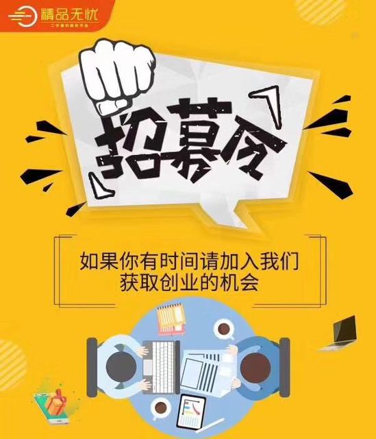 招募創(chuàng)意伙伴 加入我們，共創(chuàng)卓越廣告設(shè)計新篇章