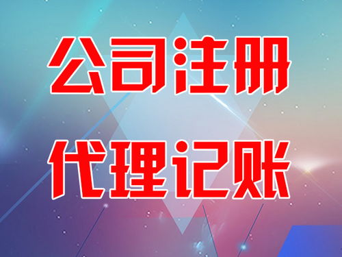 東營市稻莊鎮迅捷會計師事務所專業解讀 您的企業需要代理記賬嗎？代賬所需資料全解析